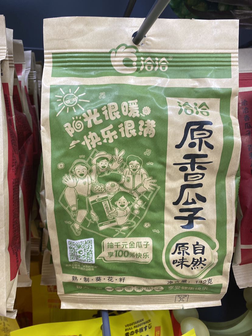 香瓜子150g