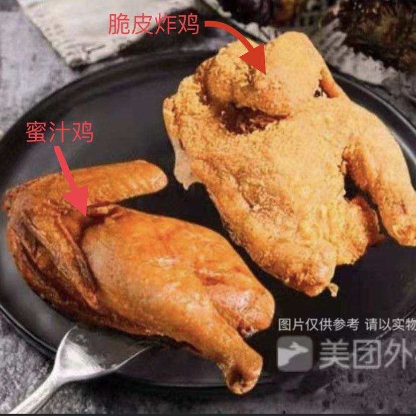 『人生旅途』半只脆皮炸鸡+半只烤鸡