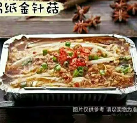 锡纸金针菇