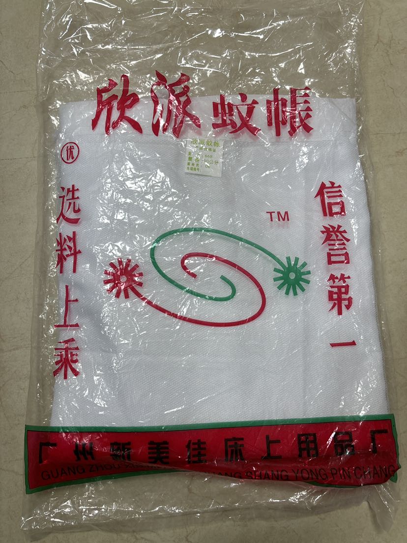 欣派蚊帐1.05米