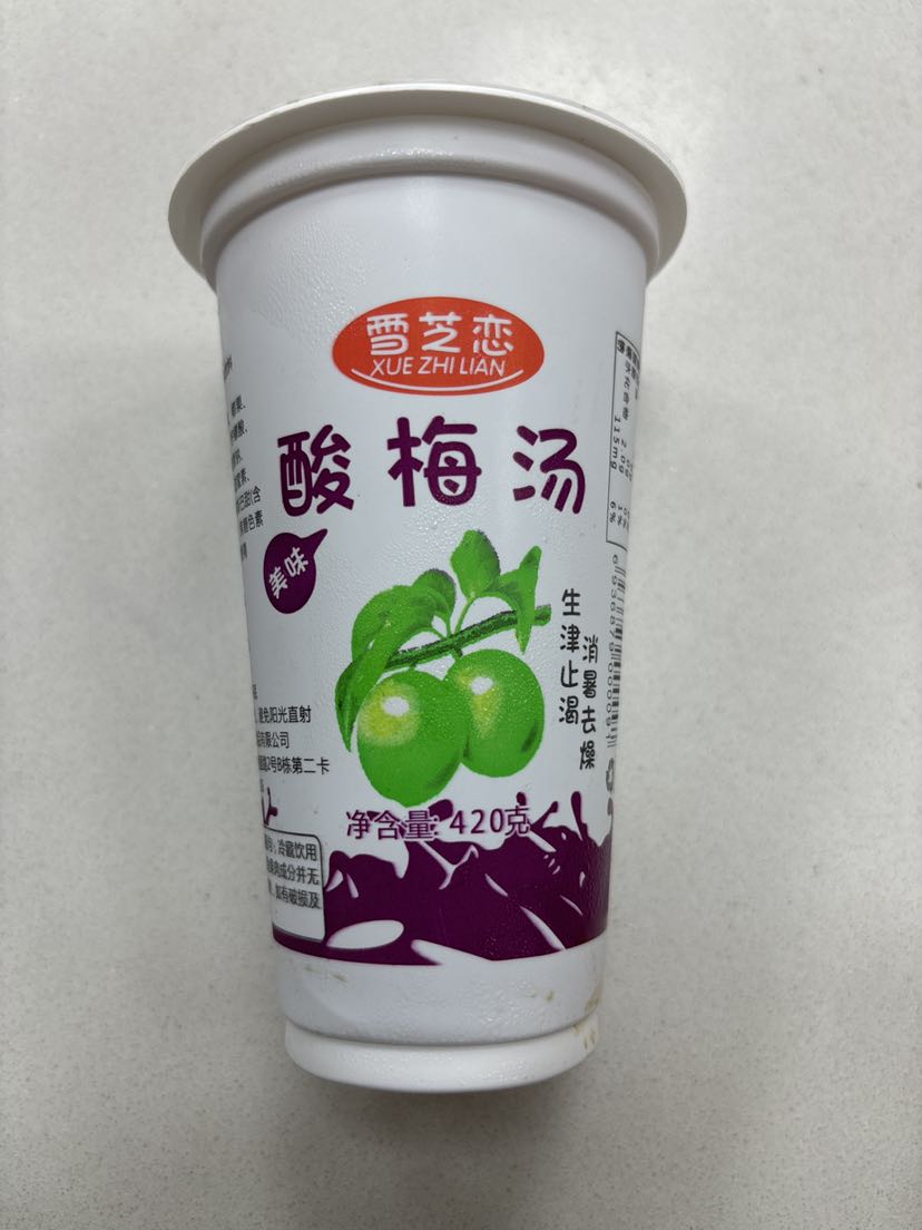 雪芝恋酸梅汤