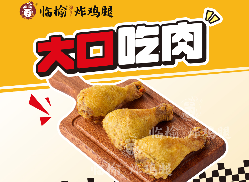 琵琶腿3支