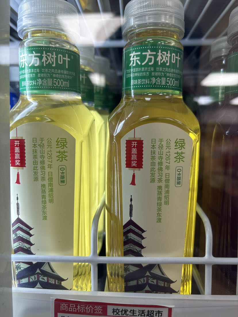 东方树叶绿茶