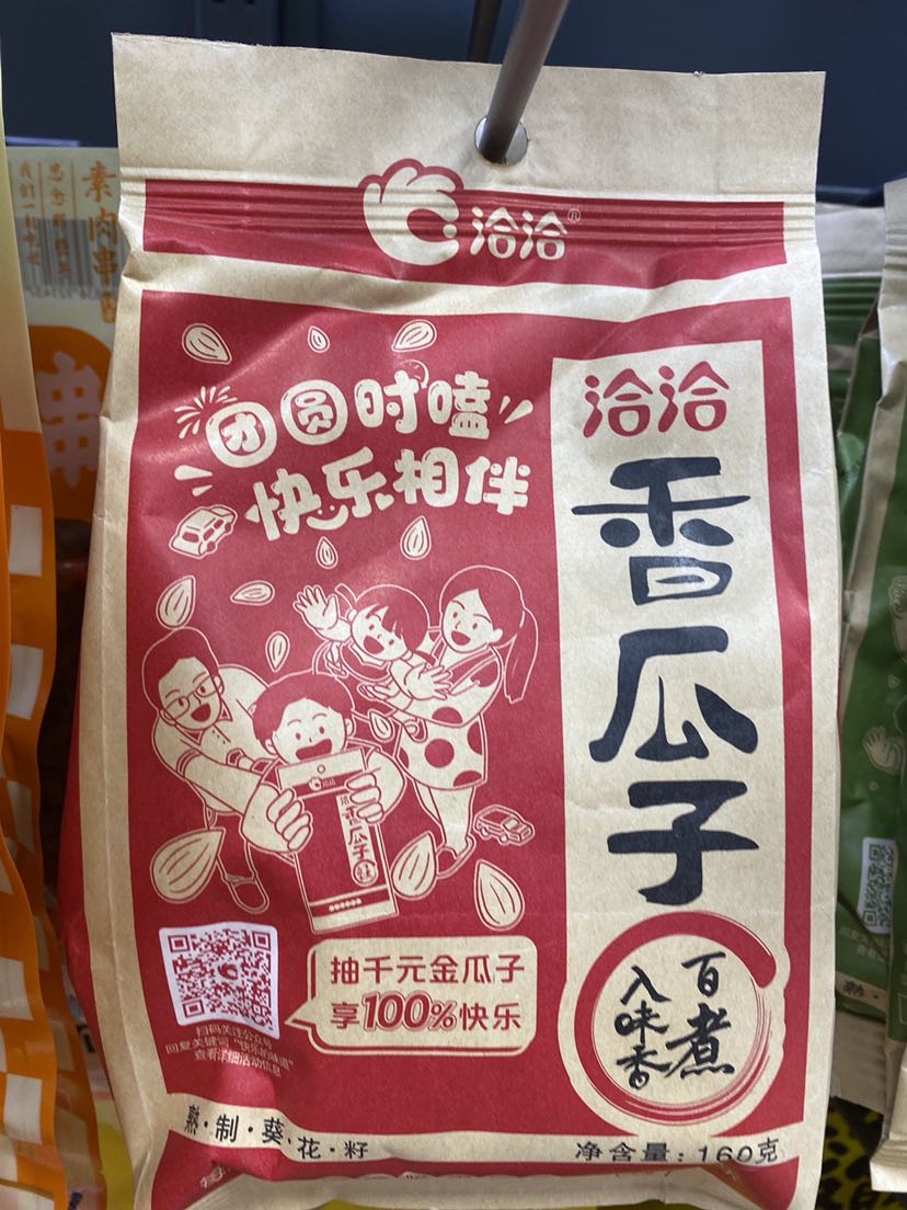香瓜子160g