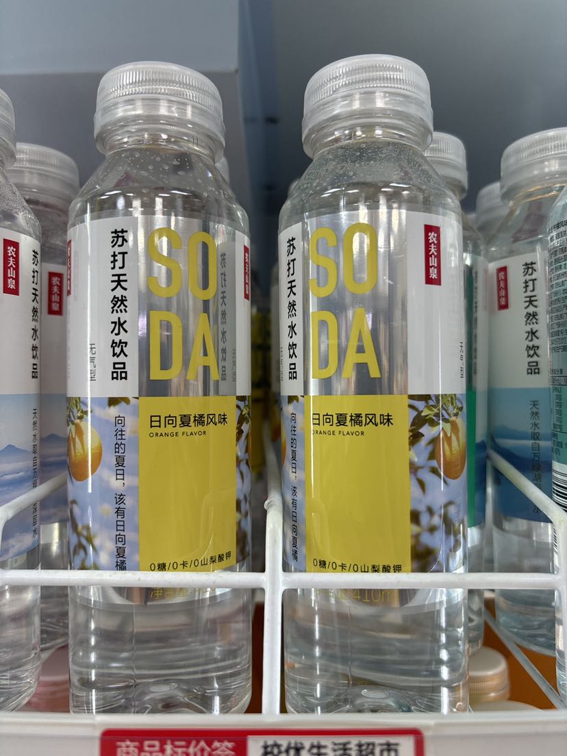 苏打水日向夏橘风味