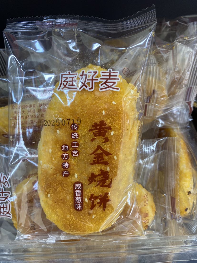 黄金烧饼