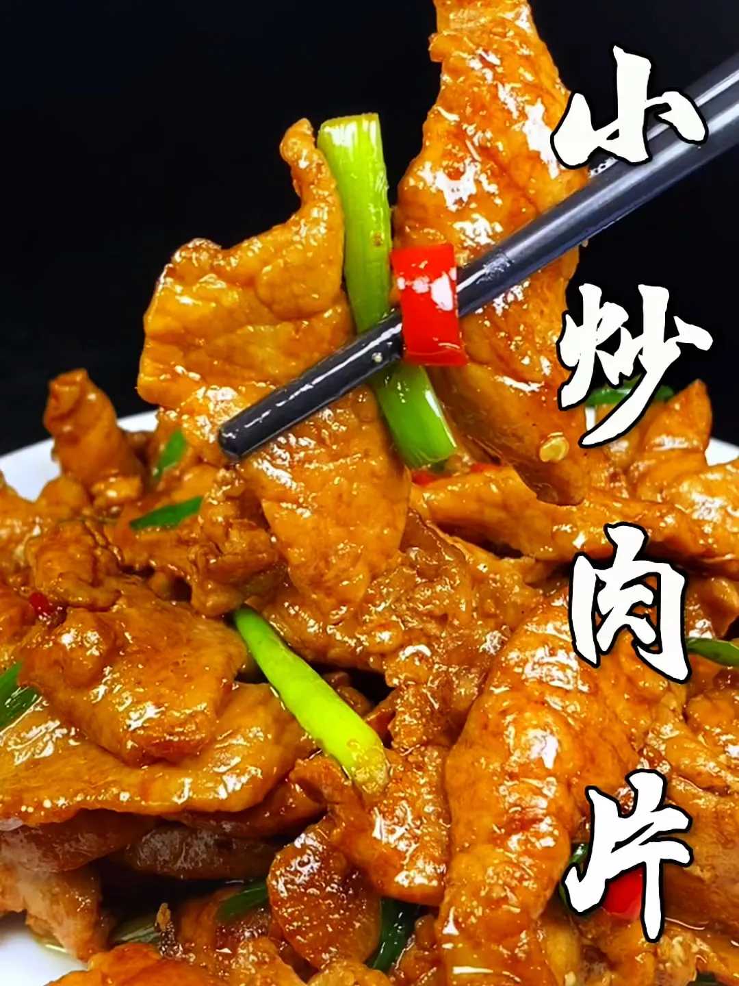 爆炒肉片+焖鸡肉+配菜+米饭