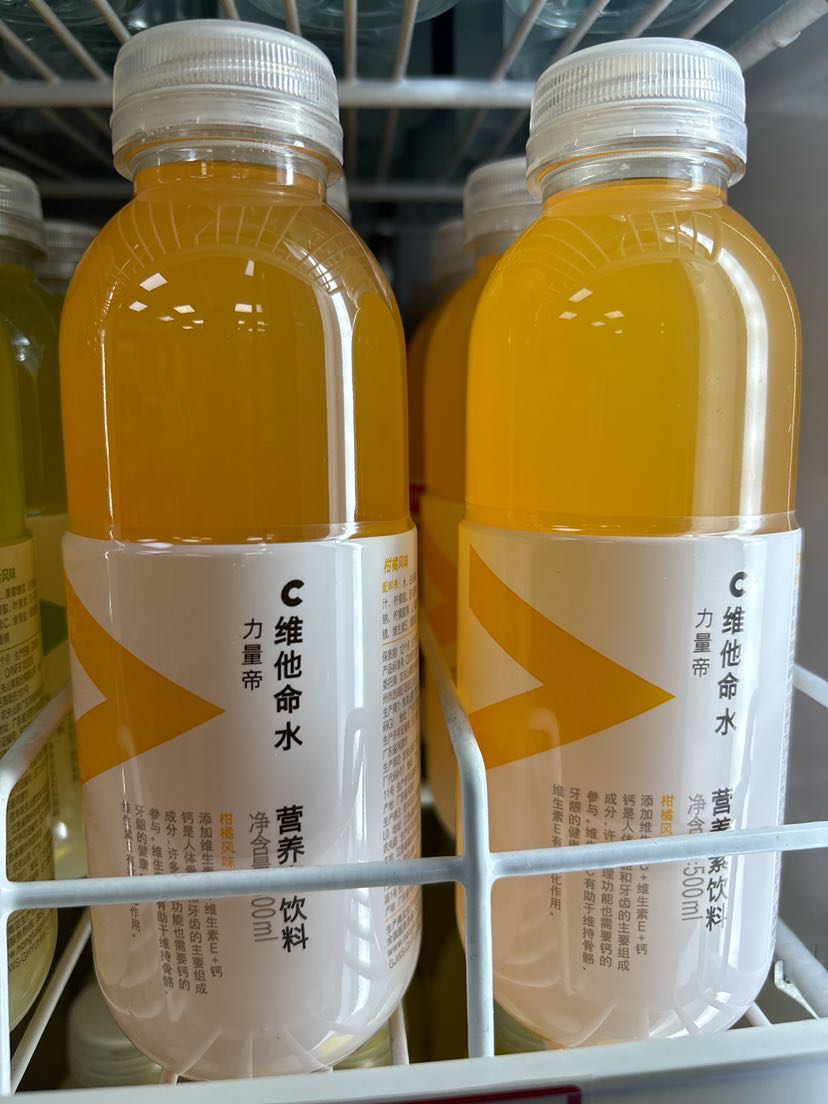 维他命水柑橘味