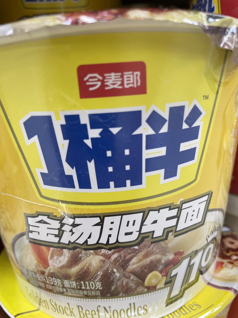 今麦郎1桶半金汤肥牛面