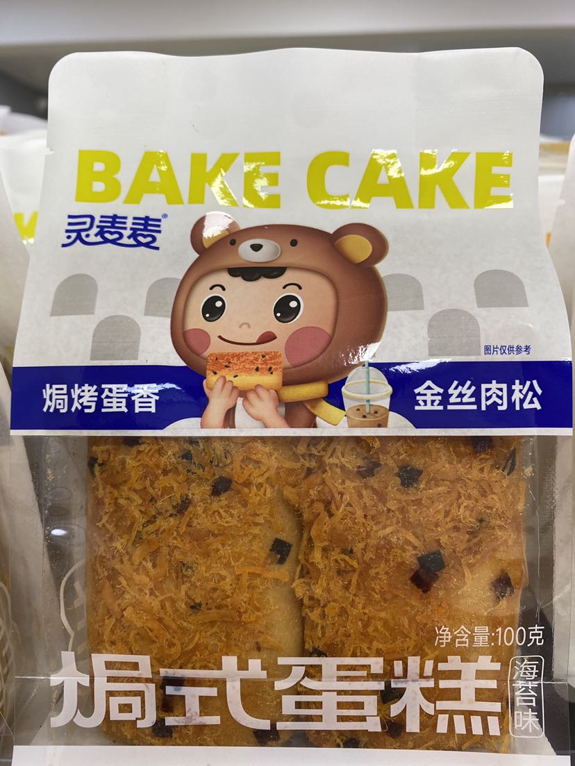 焗式蛋糕
