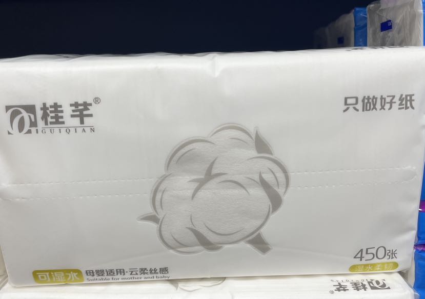 桂芊156抽纸