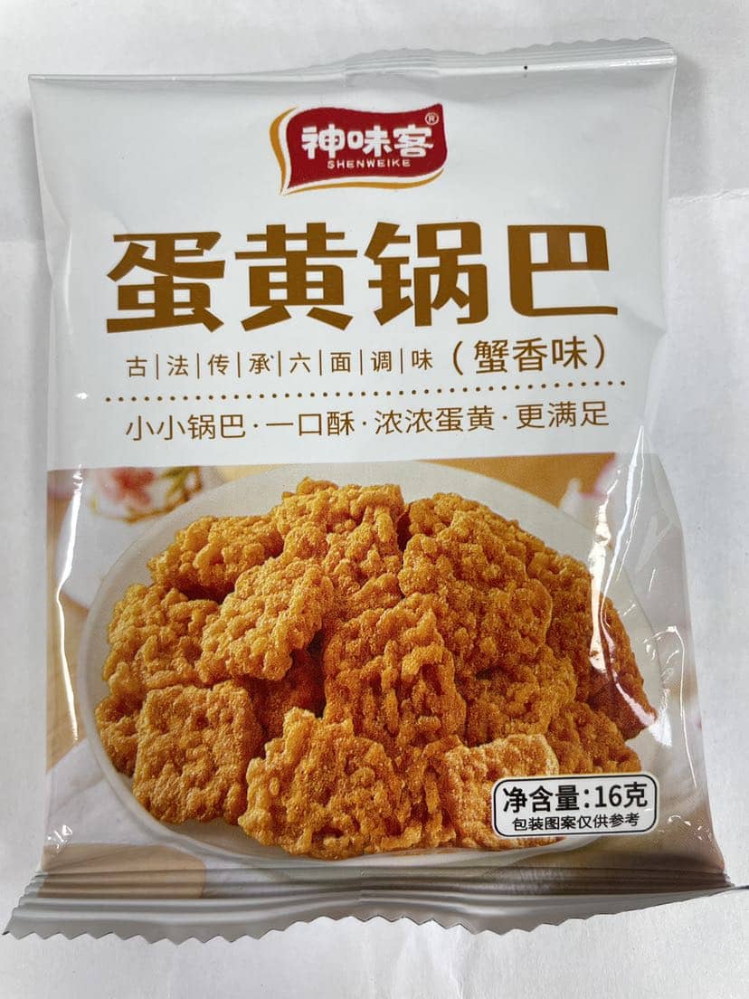 神味客蛋黄锅巴蟹黄味