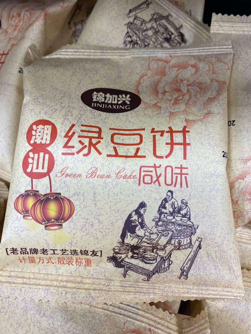 绿豆饼
