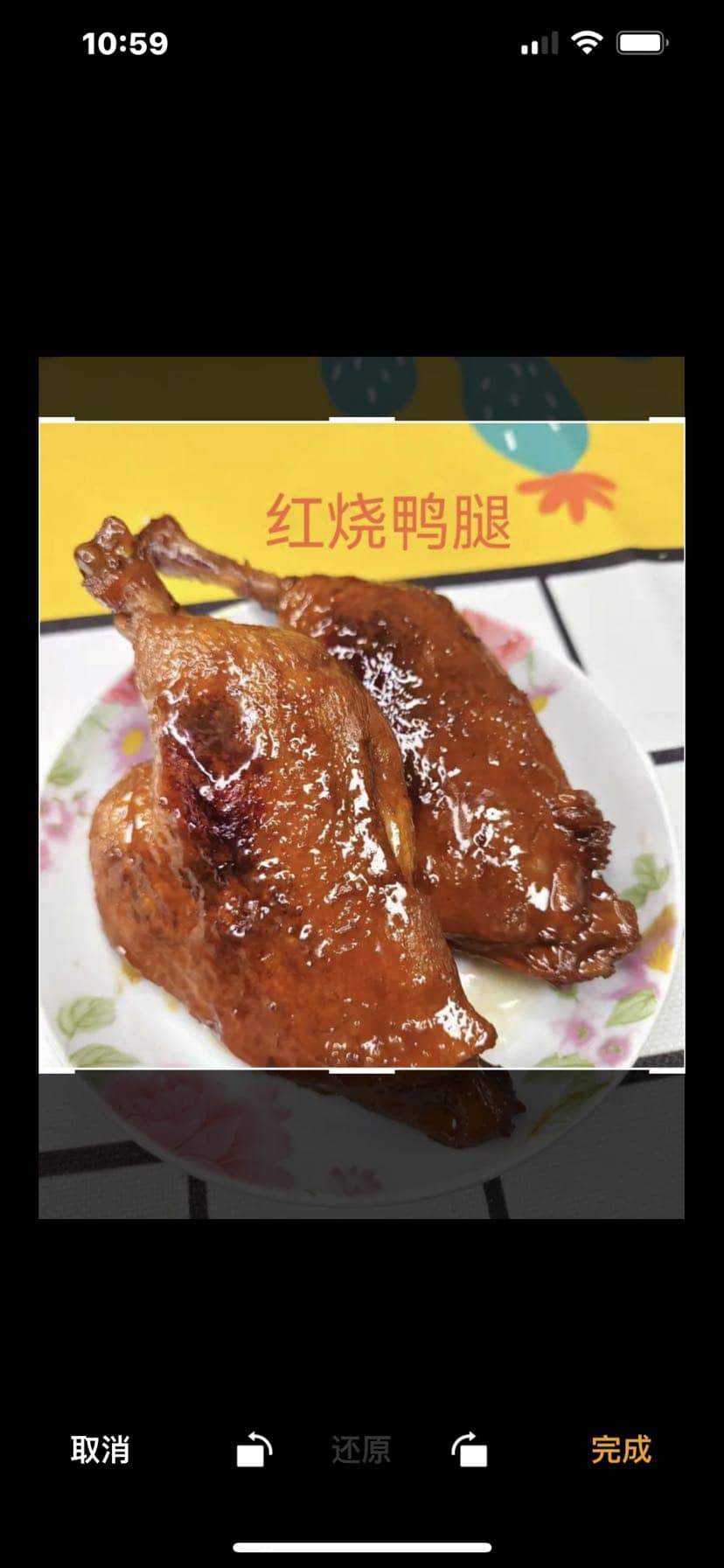 红烧鸭腿
