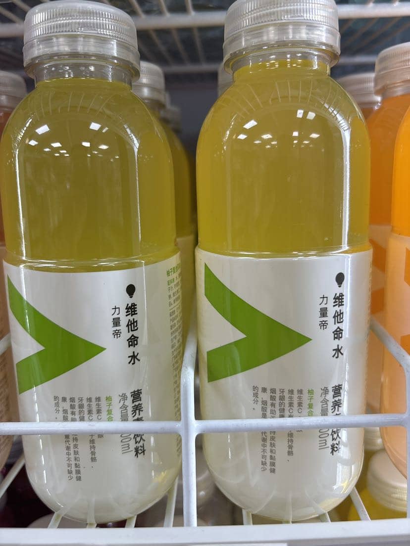 维他命水柚子味