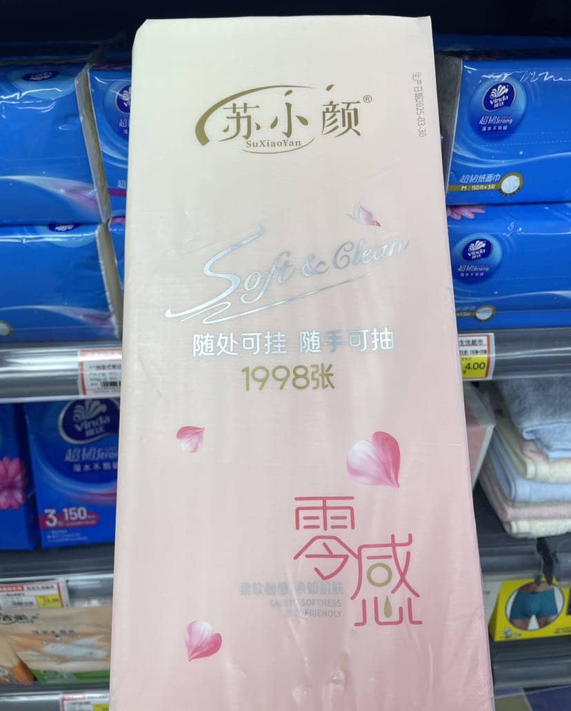 苏小颜挂抽1998张