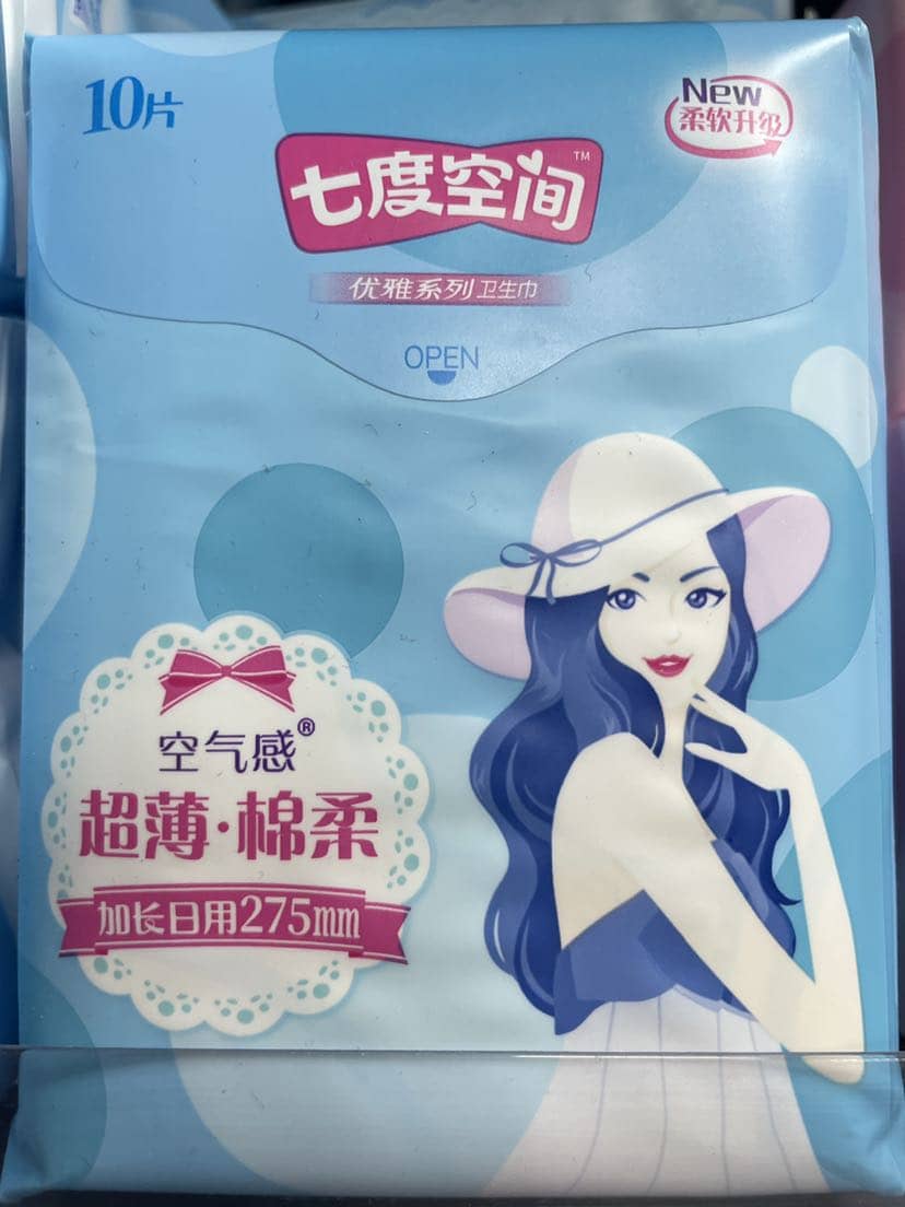 七度空间加长日用卫生巾