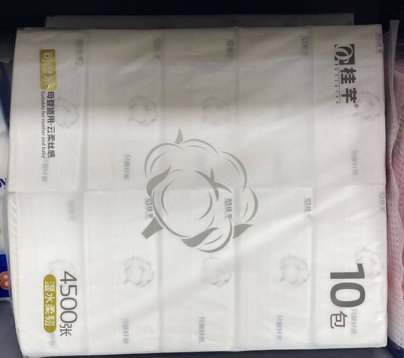 桂芊抽纸（10包）