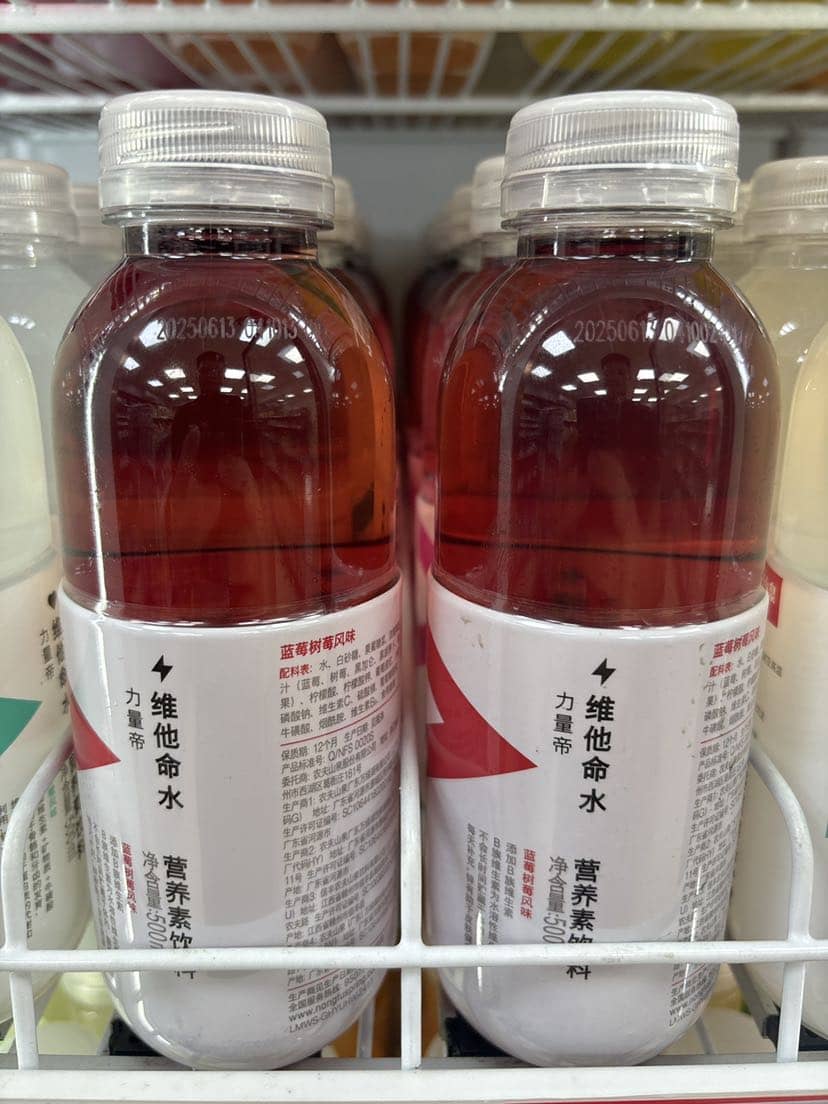 维他命水蓝莓树莓