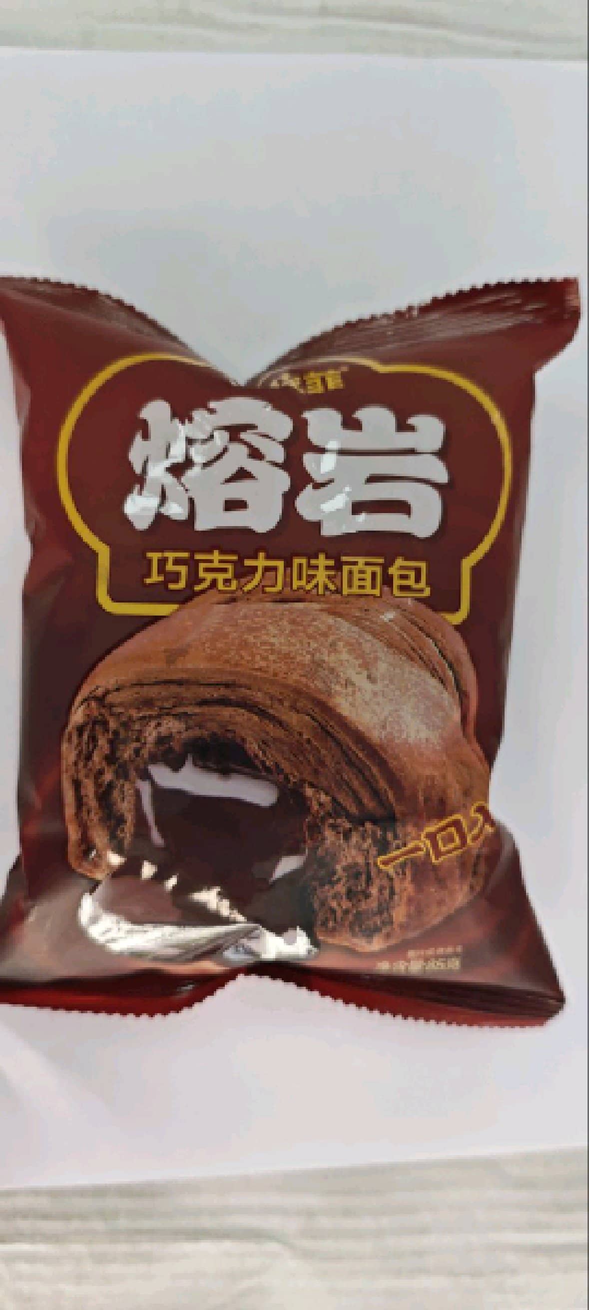 莫拉菲熔岩巧克力味