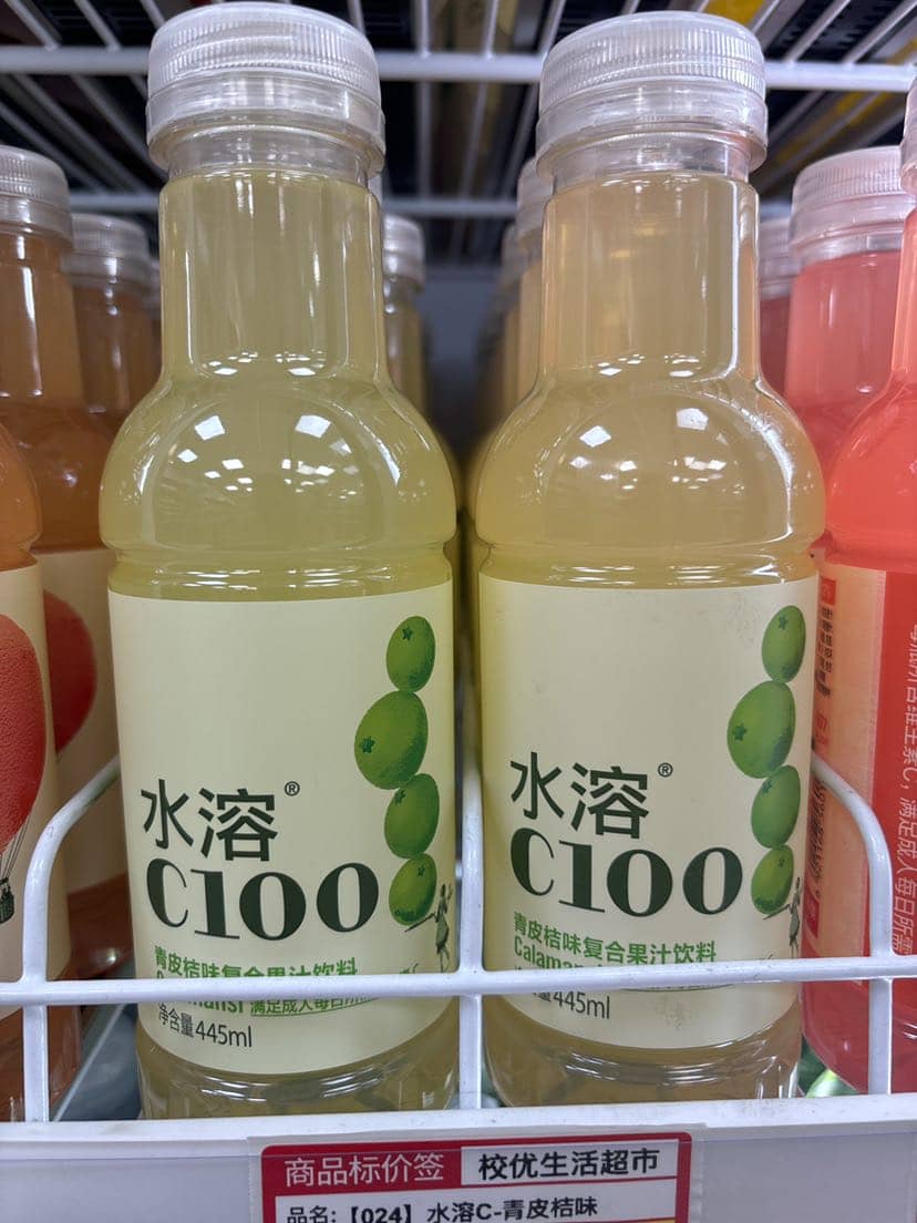 水溶青皮桔味