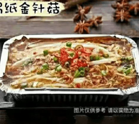 锡纸金针菇