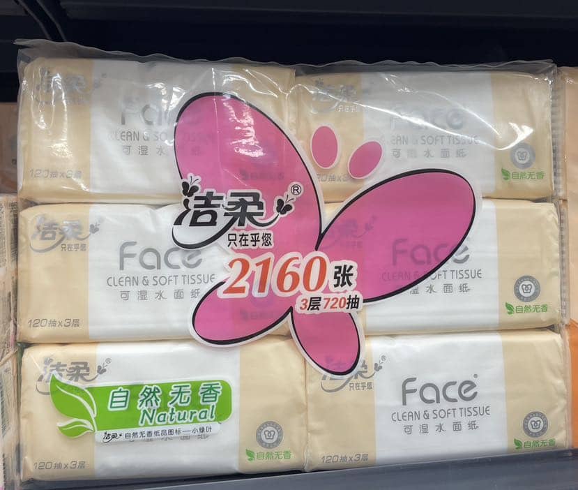 洁柔无香6包12抽