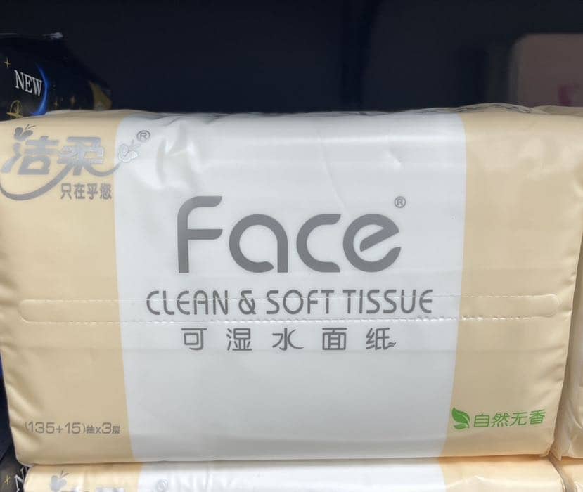 洁柔Face135+15抽抽取式面巾