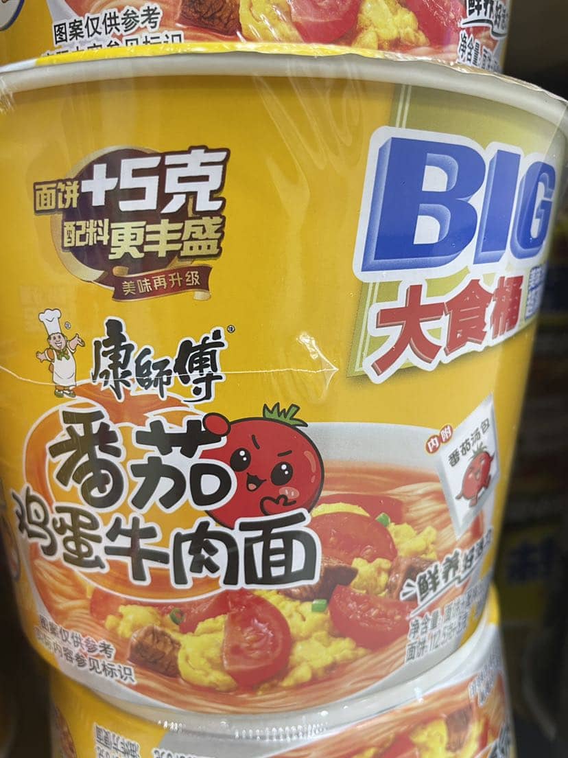 康师傅大食桶BIG番茄鸡蛋牛肉面
