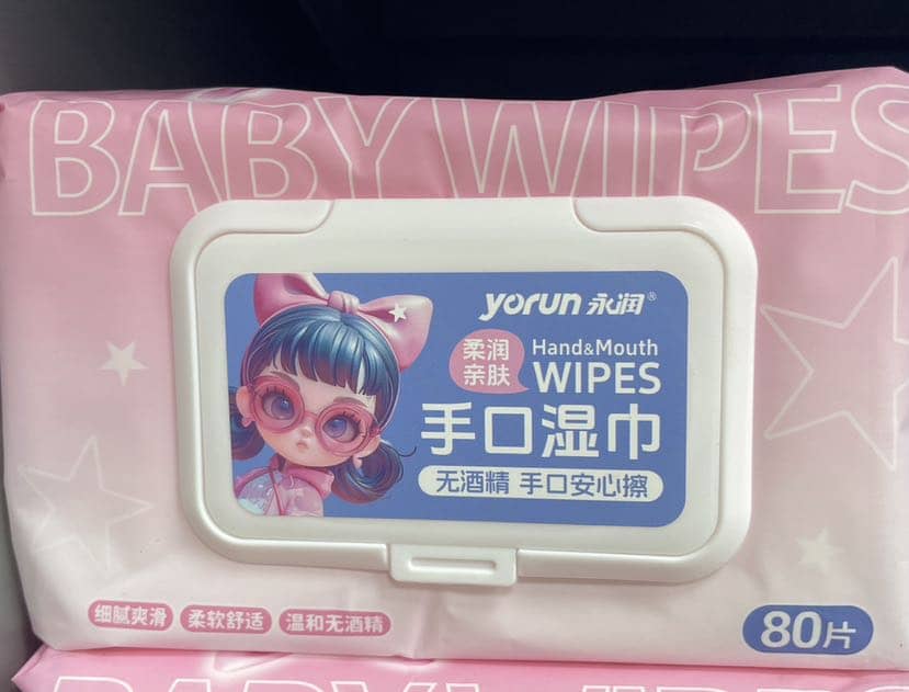 永润手口湿巾