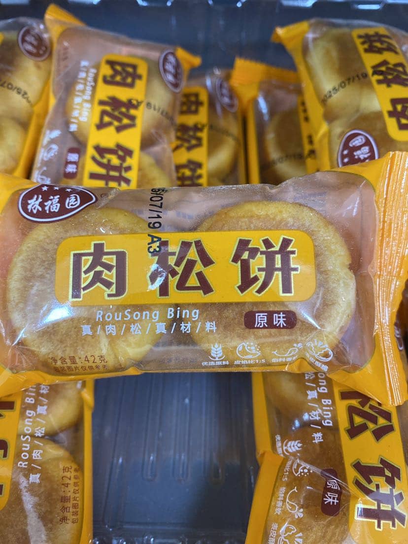肉松饼