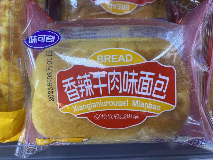 香辣牛肉味面包
