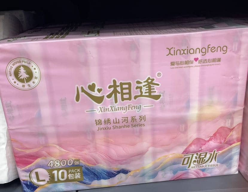 心相逢-锦透山河10包装系列