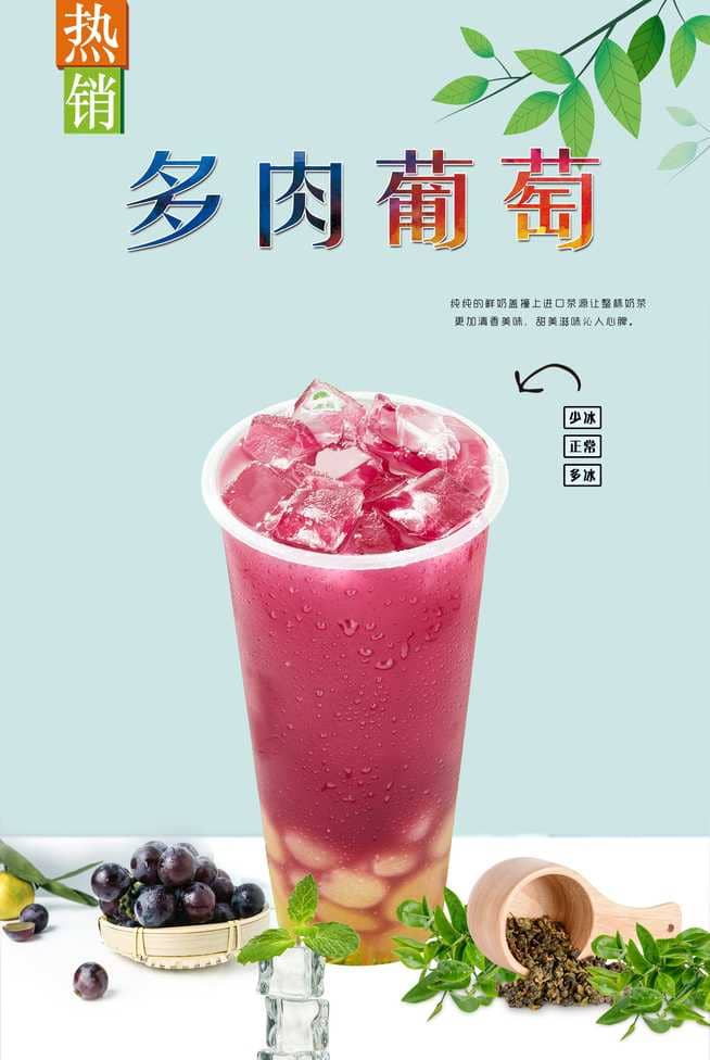 多肉葡萄