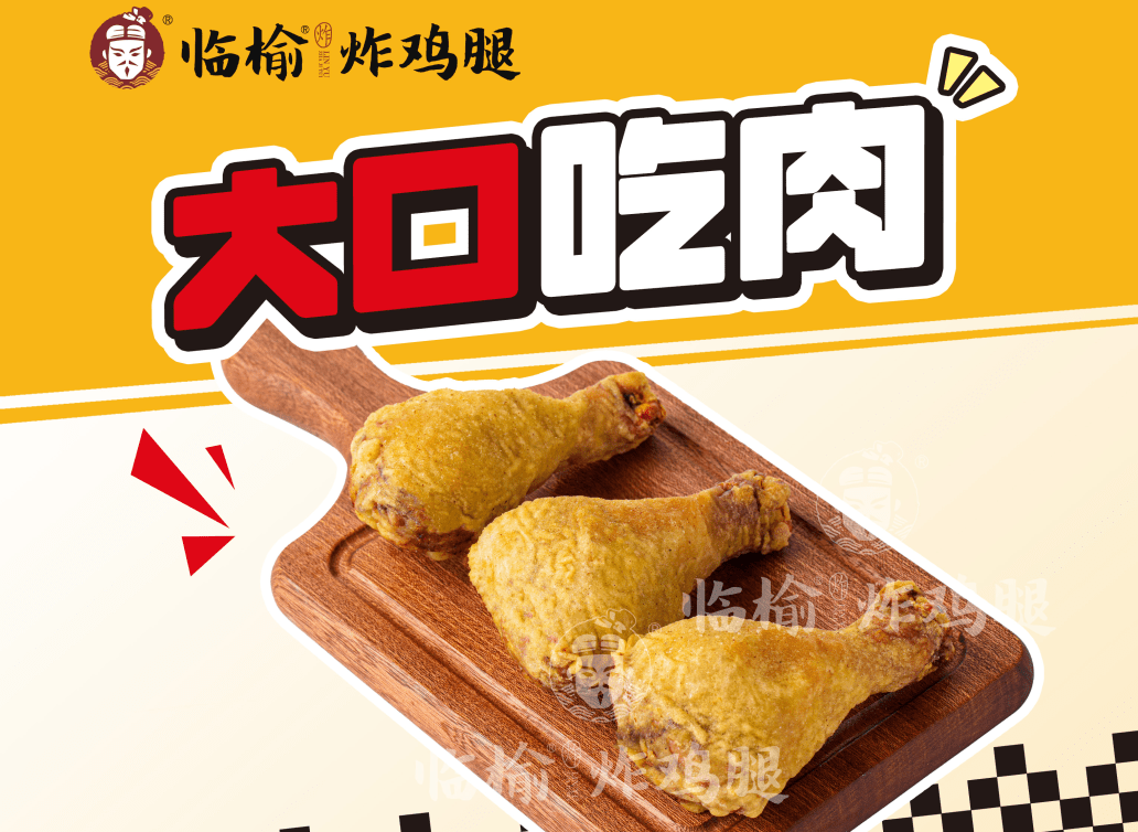 琵琶腿3支