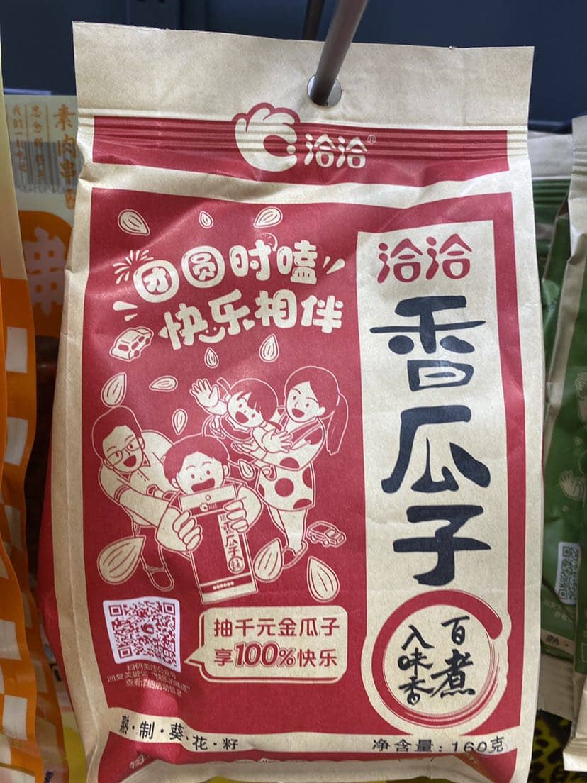 香瓜子160g