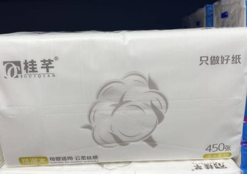 桂芊156抽纸